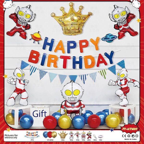 ウルトラマン 誕生日パーティー風船セット バースデー飾り付け 子供記念日