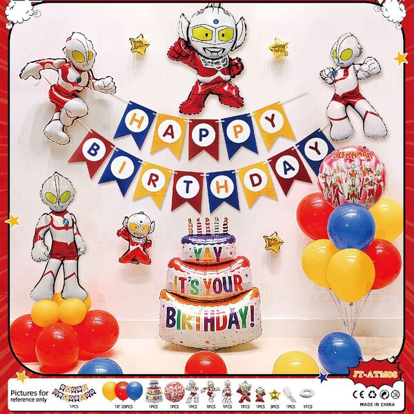 ウルトラマン 誕生日パーティー風船セット バースデー飾り付け 子供記念日
