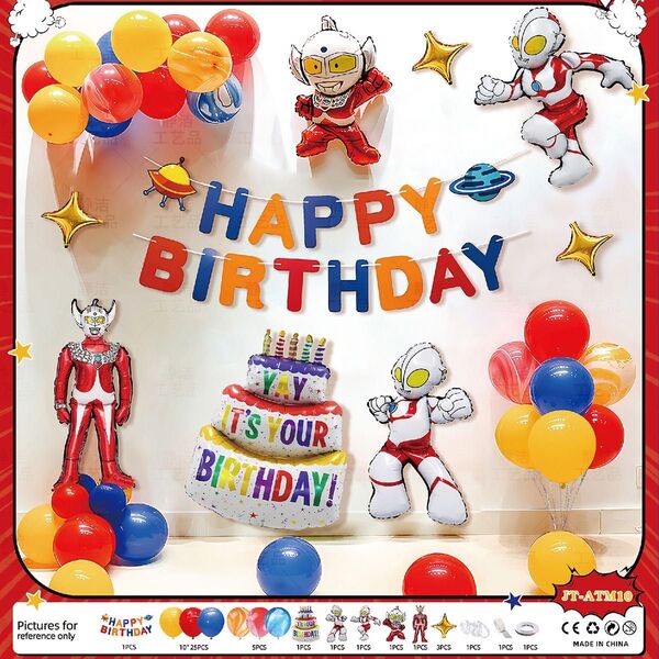 ウルトラマン 誕生日パーティー風船セット バースデー飾り付け 子供記念日