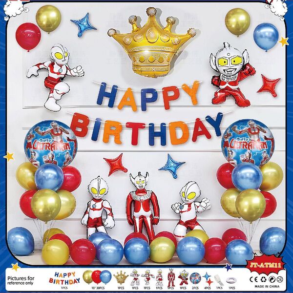 ウルトラマン 誕生日パーティー風船セット バースデー飾り付け 子供記念日