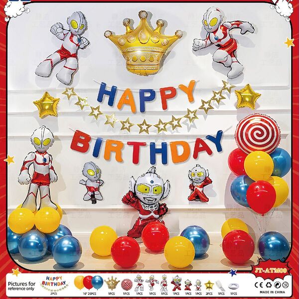 ウルトラマン 誕生日パーティー風船セット バースデー飾り付け 子供記念日