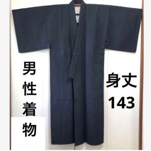 【男性着物】 身丈 約143cm 着物 和服 メンズ n1