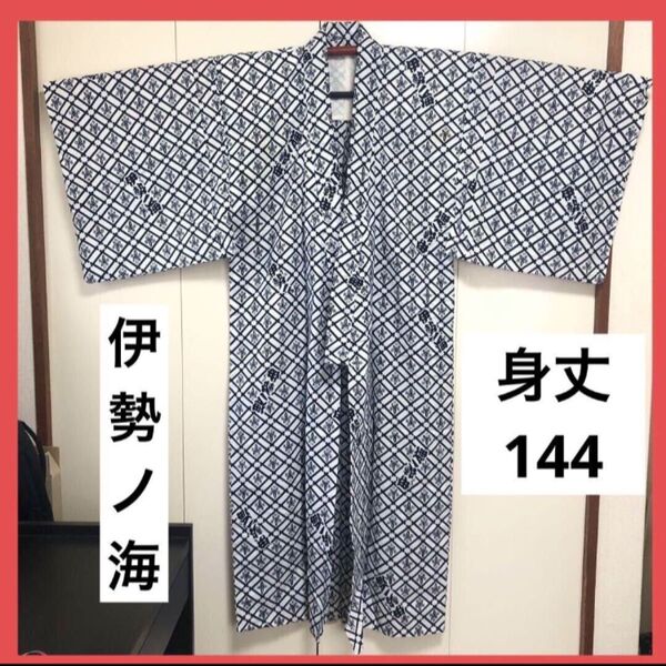 レア★伊勢ノ海【男性浴衣】 身丈 約144cm 和服 メンズ リメイク