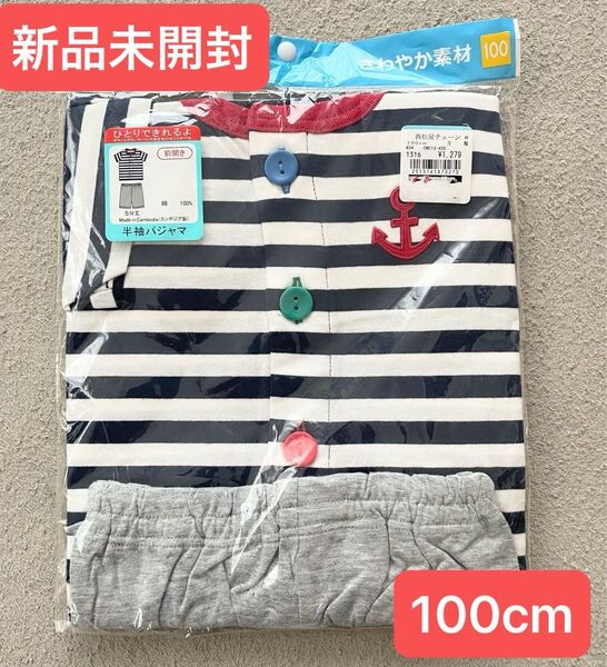 【新品未開封】半袖 パジャマ 100cm 半袖ルームウェア 半袖パジャマ キルトパジャマ 綿100%