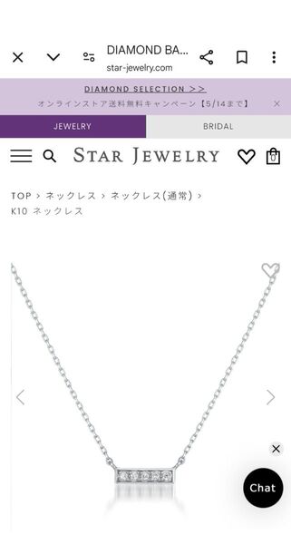 スタージュエリー 現行品 K10 ネックレス バーネックレス K10WG ダイヤモンド 0.01ct 40cm