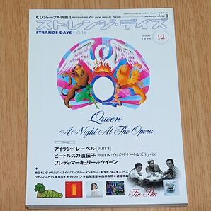 CDジャーナル別冊 ストレンジ・デイズ NO.16 2000年12月号