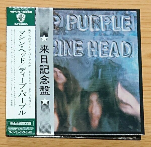 DEEP PURPLE / MACHINE HEAD 紙ジャケットCD