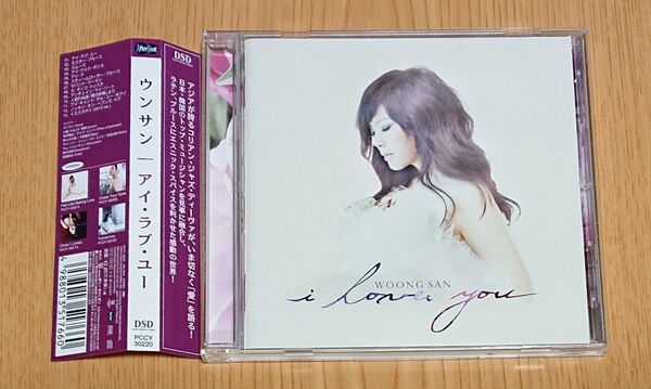 ウンサン|アイ・ラブ・ユー CD