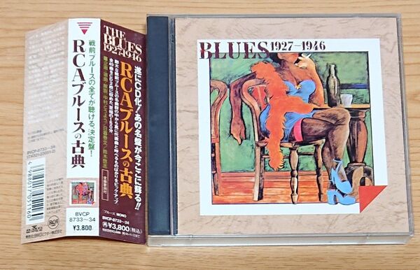 RCAブルースの古典 CD