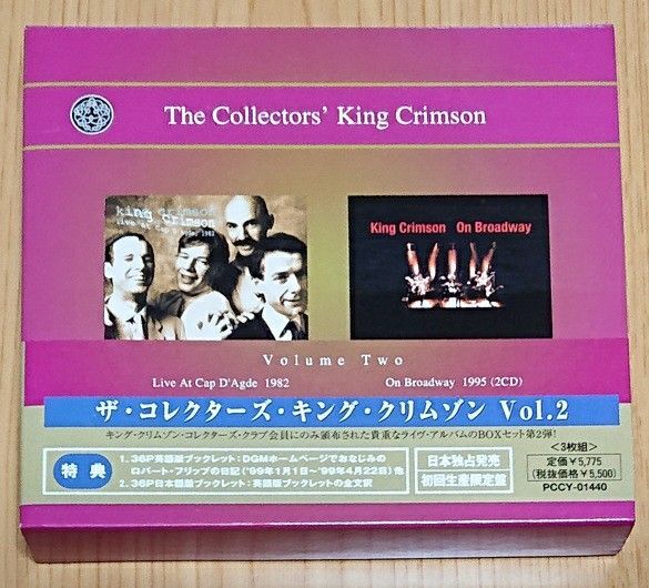 ザ・コレクターズ・キング・クリムゾン Vol.2 CD2枚組 (1枚は未開封)