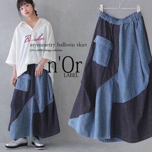 n'OrLABEL ノアールレーベル バルーンスカート デニムスカートバイカラー ロングスカート