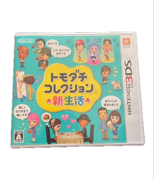 トモダチコレクション 新生活 ニンテンドー3DS ソフト