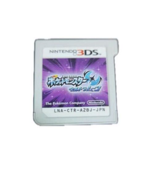 ポケットモンスター ウルトラムーン 3DS ポケモン ソフト ウルトラサン 任天堂 ニンテンドー