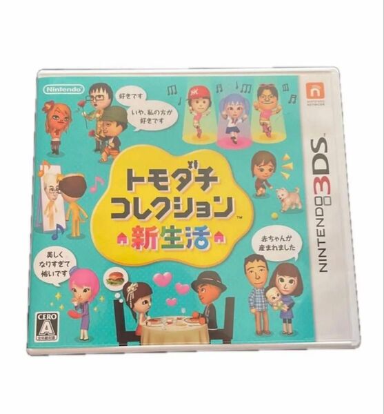 トモダチコレクション 新生活 ニンテンドー3DS ソフト