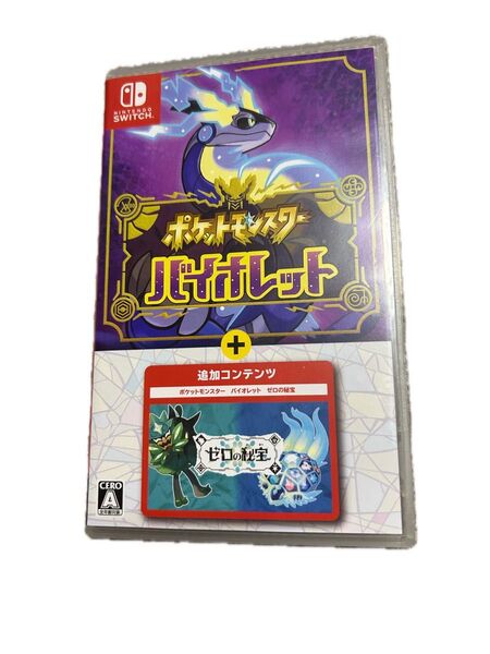 ポケットモンスター バイオレット ゼロの秘宝 Switch スイッチ Nintendo 追加コンテンツ