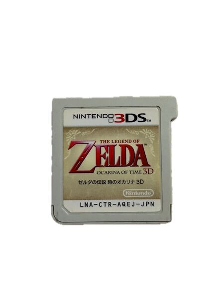 ゼルダの伝説 時のオカリナ3D ニンテンドー3DS Nintendo ソフトのみ