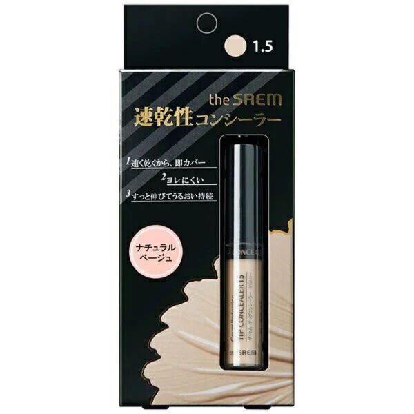 ザ セム(The Saem) theSAEM(ザ・セム) CPチップコンシーラー 1.5 ナチュラルベージュ (6.5g)