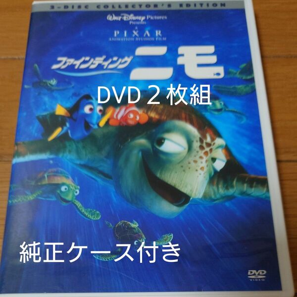 DVD ファインディングニモ アニメDVD ディズニー セル版 海外アニメ