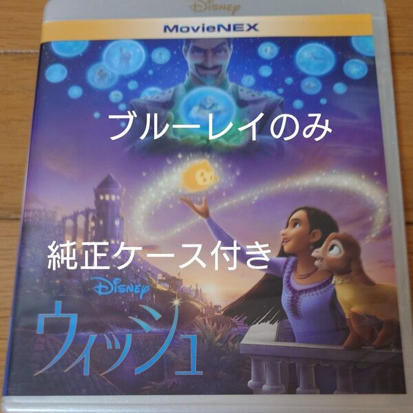 Blu-ray ディズニー ウィッシュ ブルーレイのみ 海外アニメ