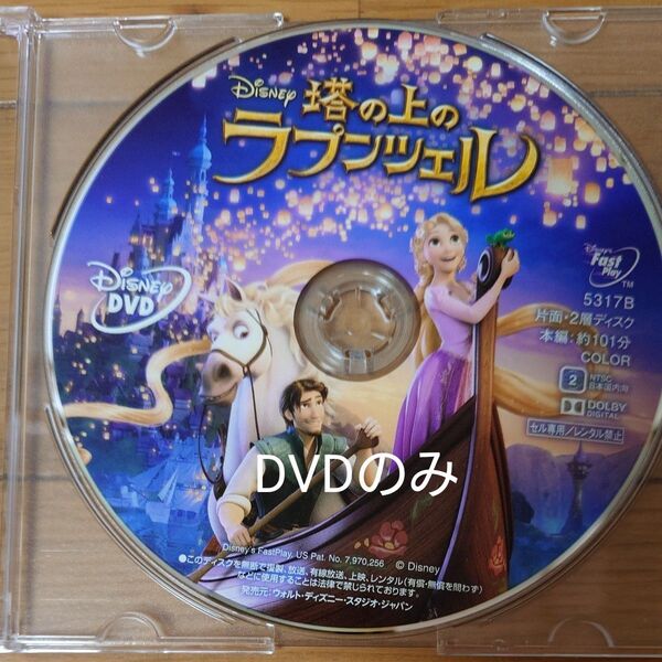 DVDのみ ディズニー MovieNEX 塔の上のラプンツェル 海外アニメ