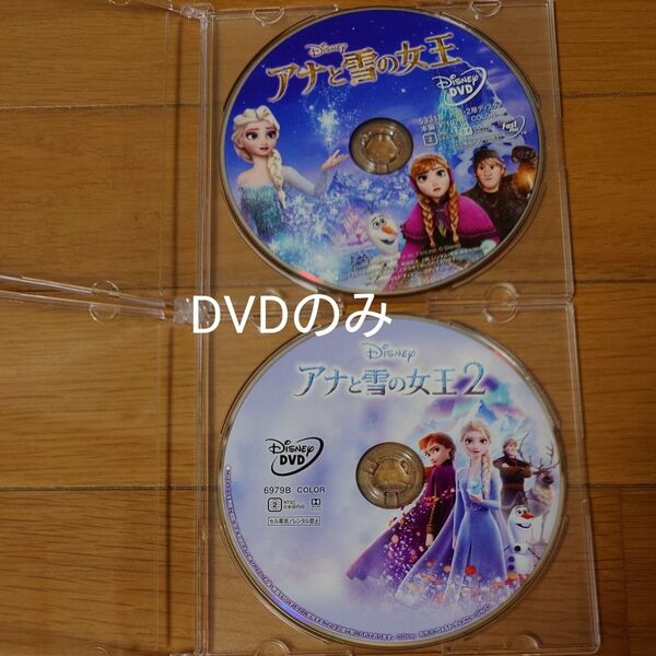 ディズニー DVDのみ アナと雪の女王 アナと雪の女王2 MovieNEX 海外アニメ 2枚組