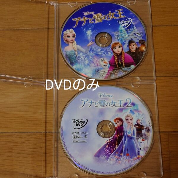 ディズニー DVDのみ アナと雪の女王 アナと雪の女王2 MovieNEX 海外アニメ 2枚組