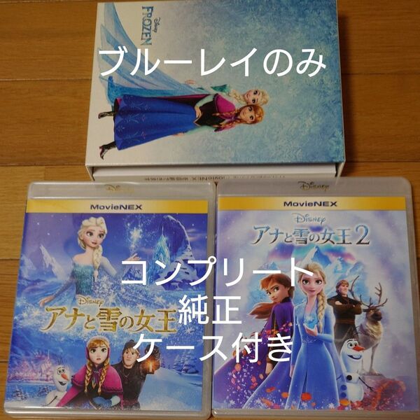 アナと雪の女王 アナと雪の女王2Blu-ray MovieNEX DVD Disney ブルーレイのみ 海外アニメ