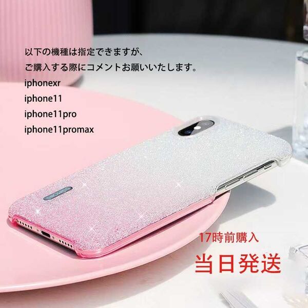 【新品即納】iPhoneケースiPhone11PROMAX用ケース 桜のカラー