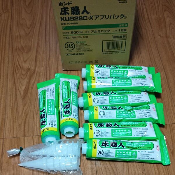 ボンド 床職人 KU928C-X 8本セット