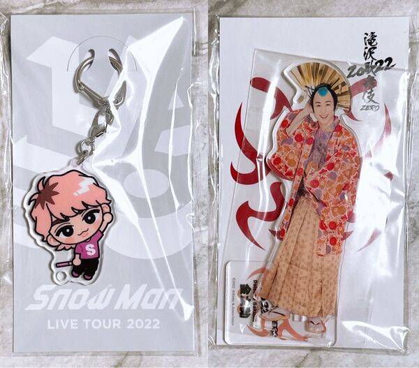 Snow Man 金之助 佐久間大介 アクスタ アクリルスタンド アクキー 滝沢歌舞伎 すのチル スノチル スノちる
