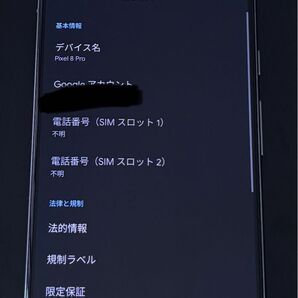海外版 Google pixel8 Pro 128GB Obsidian 美品