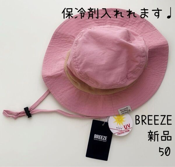 【新品】アウトドアハット ピンク 50