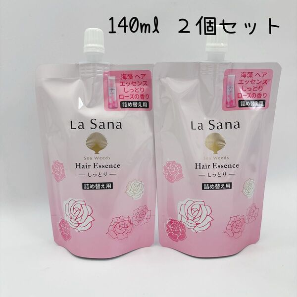 【新品未開封】 ラサーナ 海藻ヘアエッセンス しっとり 140ml 2個 ローズ