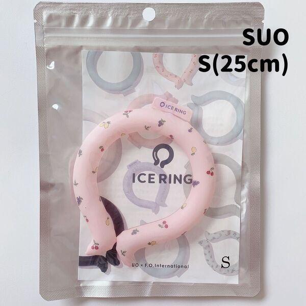 【新品】アイスリング S フルーツピンク