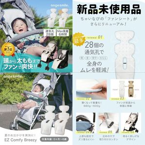 ファンシート 新品 ブルー