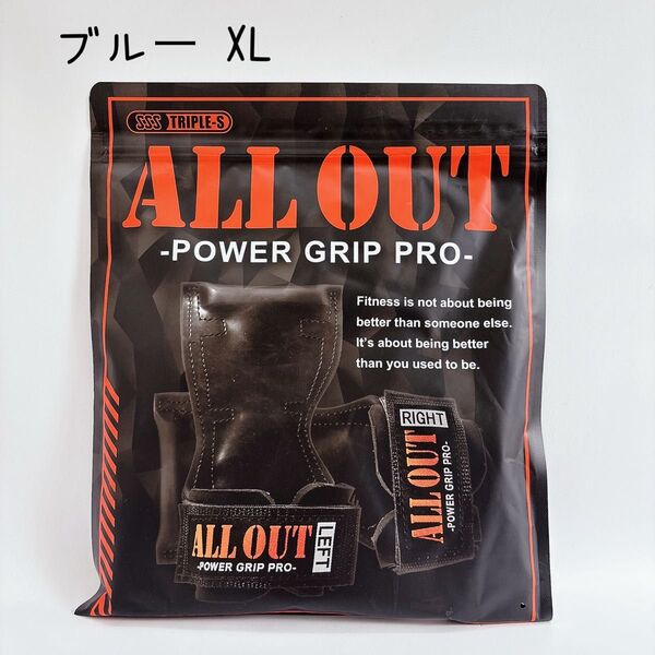 オールアウト パワーグリップ ブルー XL
