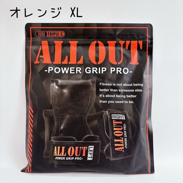 オールアウト パワーグリップ オレンジ XL