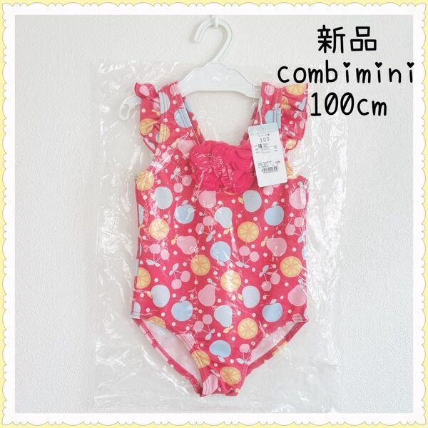 《コンビミニ》ワンピース水着(フルーツ)100cm