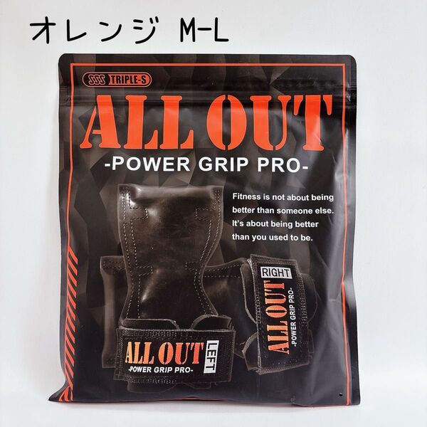 オールアウト パワーグリップ オレンジ M-L