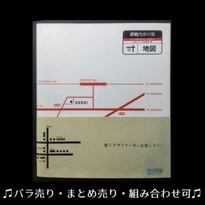 【素材CD付属】即戦力素材集 地図 市街や施設の図解等の作例も掲載【地図制作本】