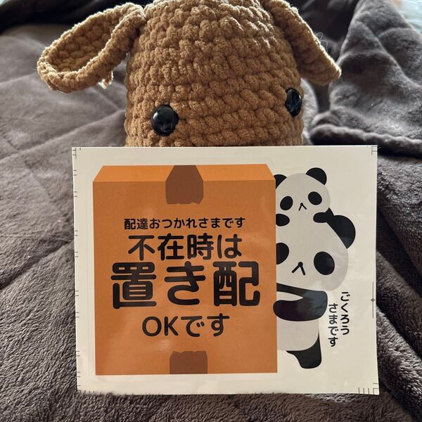 不在時は置き配OKです ステッカー パンダ