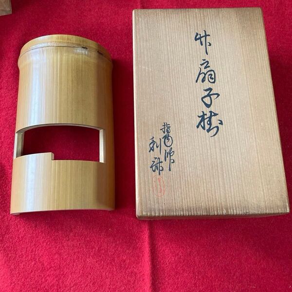 茶道具 竹扇子掛 指物師 利斎造 共箱 /茶道 利休 裏千家 表千家 千家十職 駒澤利斎