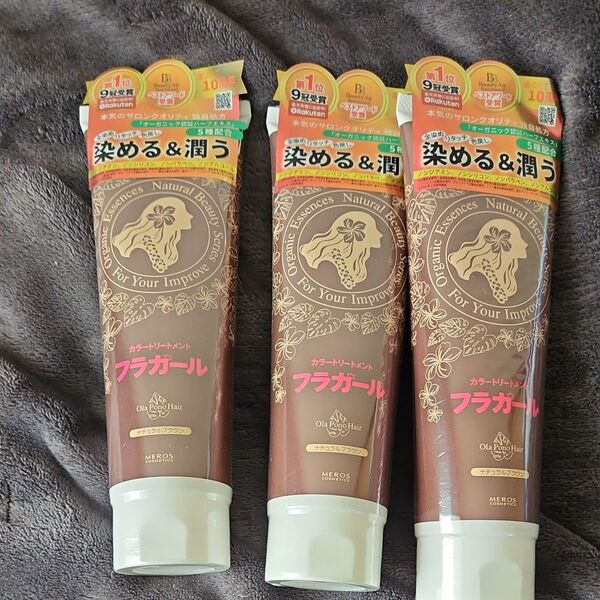 フラガール カラートリートメント ナチュラルブラウン 白髪染め ヘアトリートメント 染毛料 カラーリング 3本