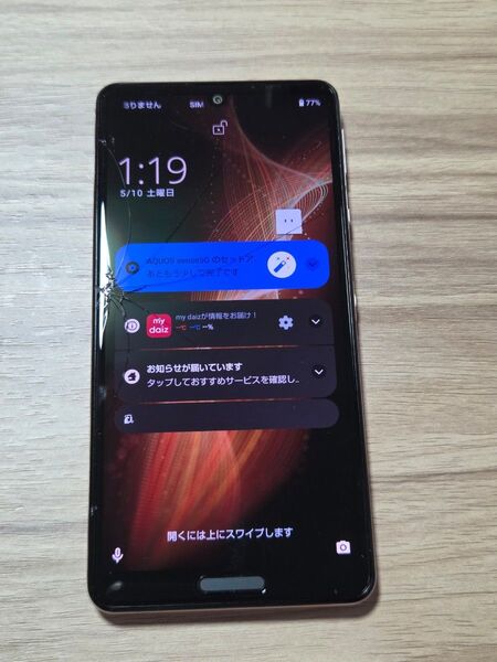 SHARP AQUOS sense5G SH-53A ライトカッパー SIMロック解除済み バッテリー良好