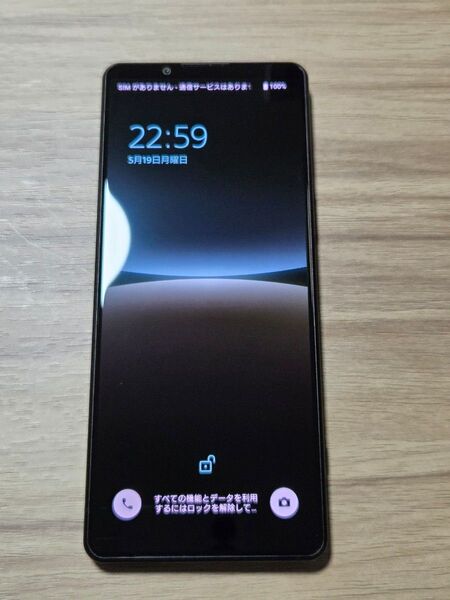 美品 SONY Xperia 5IV SOG09 SIMフリー ブラック バッテリー良好表示 ネットワーク利用制限◯