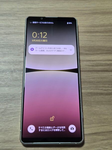 SONY Xperia 5 IV SOG09 エクリュホワイト SIMフリー バッテリー良好表示 ネットワーク利用制限◯