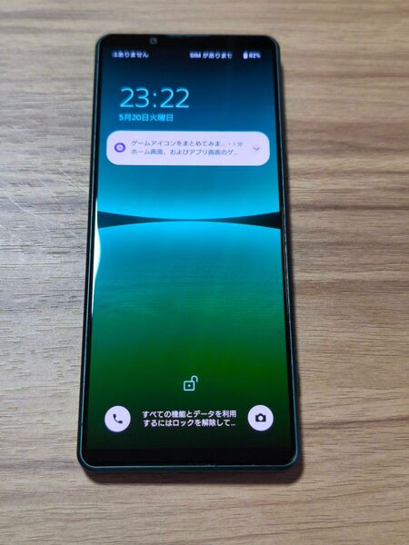 SONY Xperia 5 IV SOG09 グリーン SIMロックなし バッテリー良好表示 ネットワーク利用制限〇