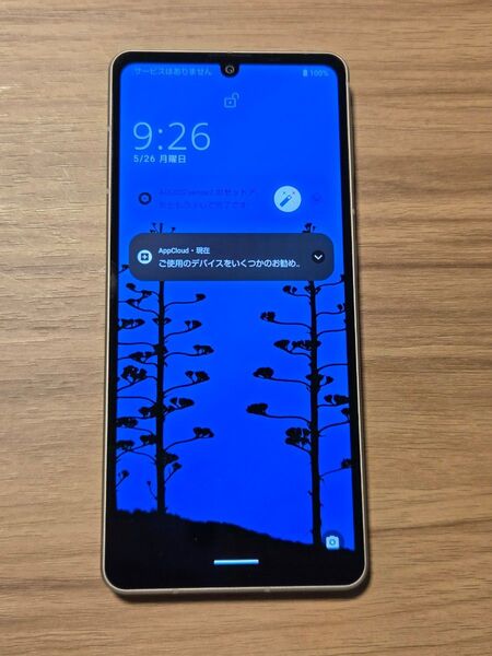 SHARP AQUOS sense7 SHG10 ライトカッパー SIMフリー ネットワーク利用制限なし バッテリー良好表示