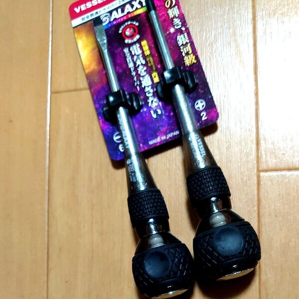 VESSELギャラクシー安全貫通ドライバー 黒色 2本組1セット