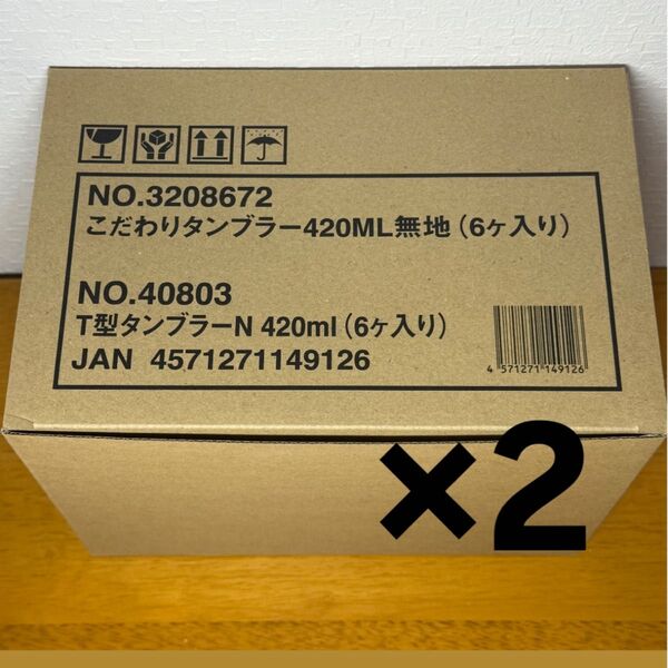 サントリー こだわり タンブラー 無地 6個×2 420ml グラス ガラス